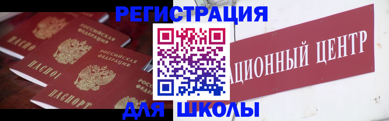 прописка в Ворсме