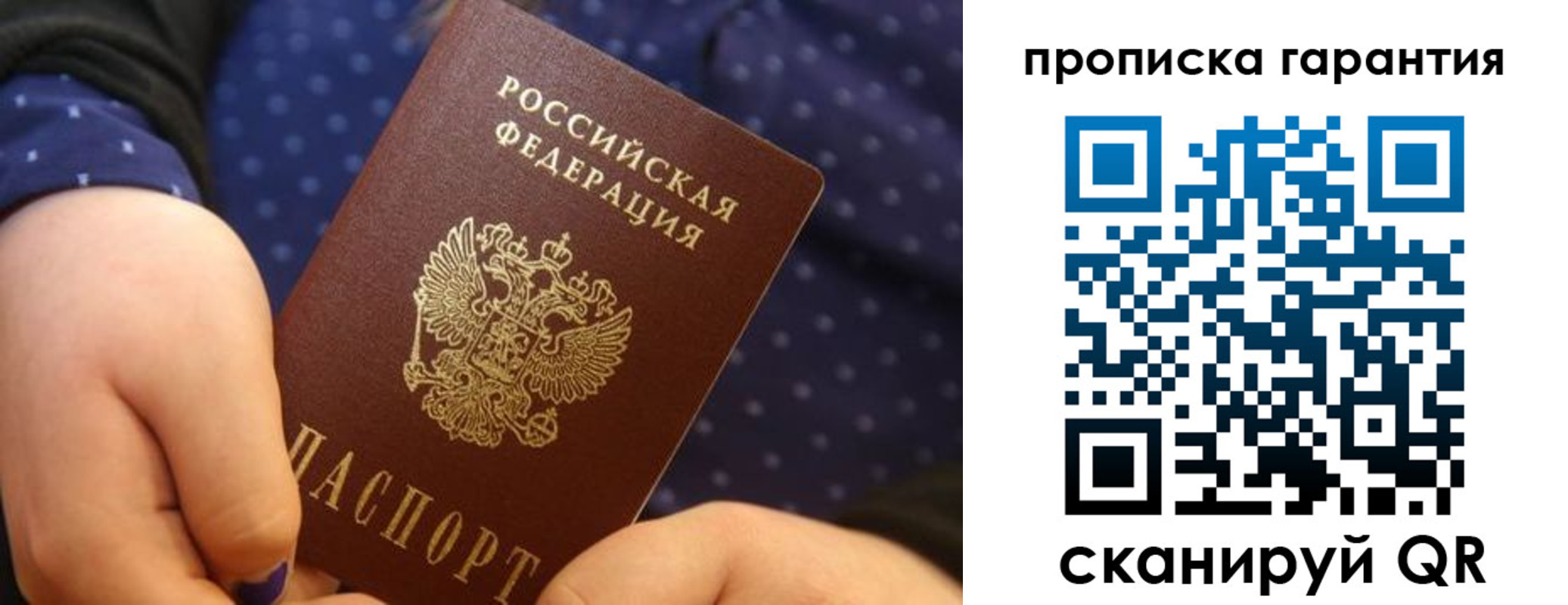 временная регистрация в квартире в Ворсме