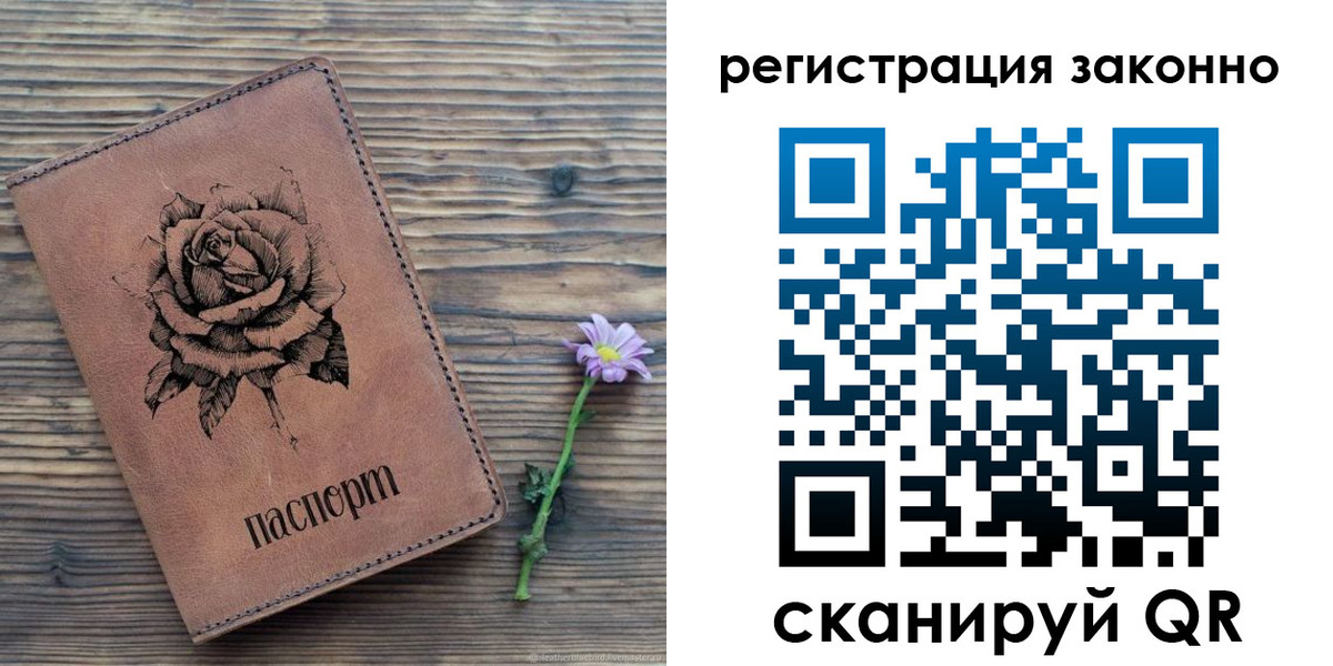 регистрация в Ворсме