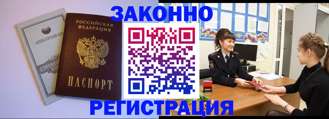 регистрация в Ворсме