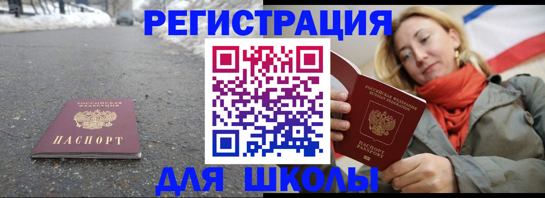 временная регистрация адрес в Ворсме