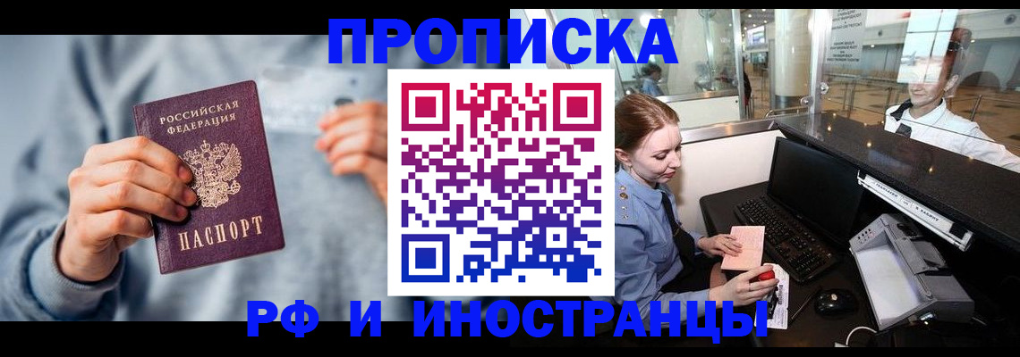 прописка штамп в Ворсме