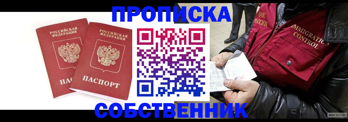 прописка паспорт в Ворсме