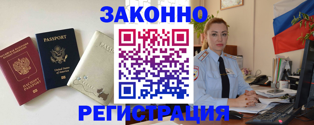 прописка ребенка в Ворсме