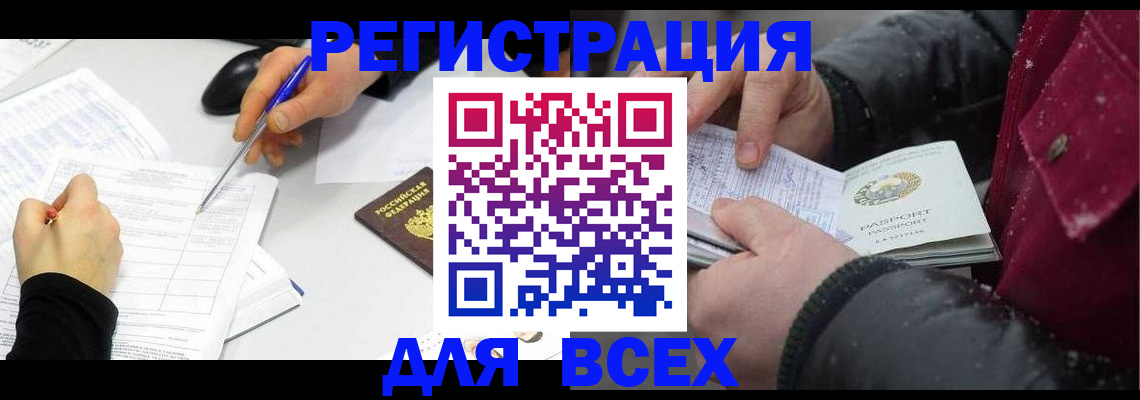 временная регистрация поиск в Ворсме