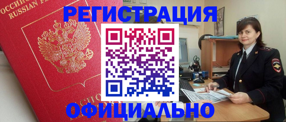 миграционный учет в Ворсме