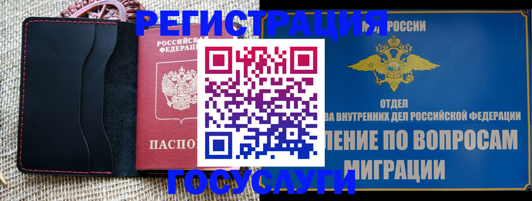 регистрация в Ворсме