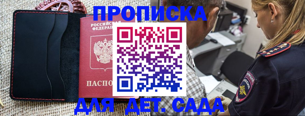 временная регистрация законно в Ворсме